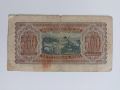 500лв 1943г, снимка 7