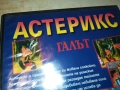 АСТЕРИКС ГАЛЪТ ДВД 1909252006LCHERY, снимка 14