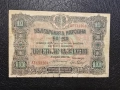 Царство България - 10 лева златни 1910 година, снимка 1