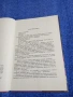 Цветан Ангелов - Нищо не измислям , снимка 5