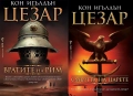 Книги от пор. „Кралете на трилъра“ на изд. БАРД – 02:, снимка 12