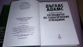 Книга " Пътеводител на галактическия стопаджия", снимка 6