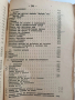Общ курс по механична технология 1951г, снимка 3