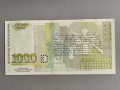 Банкнота - България - 1000 лева UNC | 1994г., снимка 2