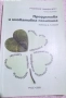 ИКОНОМИКА/БИЗНЕС /ФИНАНСИ , снимка 4