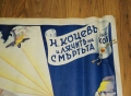 1940 Лъчите на Смърта Оригинален Плакат илюзионист Ник Дим Кос, снимка 2