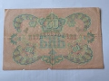 50 лева 1903 година България , снимка 2