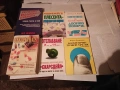 лечебни и здравни книги -5 евро, снимка 14