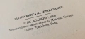 Златна книга на приказките/ 1999 година, снимка 5
