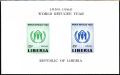 Либерия 1960 - световна година на бежанците MNH, снимка 1 - Филателия - 45200893