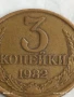 Монета 3 копейки 1982г. СССР рядка за КОЛЕКЦИЯ ДЕКОРАЦИЯ 27070, снимка 2
