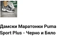 Дамски Маратонки ✨ Puma, снимка 3
