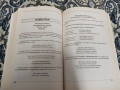 Немски език - самоучител в диалози / Deutsch für Bulgarien  Людмила Иванова, Женя Радева, снимка 8