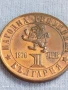 Юбилейна монета 1 лев 1976г. НРБ 100г. Априлско Въстание за КОЛЕКЦИЯ 48873, снимка 5