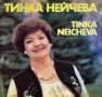 ТИНКА НЕЙЧЕВА - БАЛКАНТОН - ВНА 12211, снимка 1