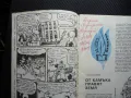 Пламъче 2/88 Изаура Доньо Донев Александър Александров Космонавт Иван Сарафски, снимка 2