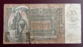 Банкнота 5000 рубли 1919 година, снимка 2