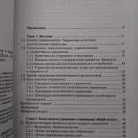 Иновативен проект, на руски език, снимка 3 - Специализирана литература - 45762865
