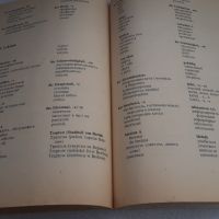 Речник по немски Deutsch Ein Lehrbuch für Ausländer, снимка 9 - Чуждоезиково обучение, речници - 45081058