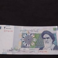 Рядка банкнота Ислямска република Иран перфектно състояние за КОЛЕКЦИОНЕРИ 45301, снимка 11 - Нумизматика и бонистика - 45648320