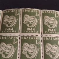 Пощенски марки 14 броя 9 септември 1944г. България чисти без печат за КОЛЕКЦИОНЕРИ 38149, снимка 6 - Филателия - 45302716