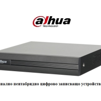 ПРОМО ЦЕНА - 135лв.--DAHUA XVR1B04-I - H.265+ 4(5)‐канално 5в1 цифрово записващо устройство DVR, снимка 1 - HD камери - 45002048