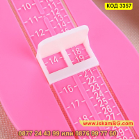 Много удобна детска линия за измерване на размера на крака - КОД 3357, снимка 7 - Други стоки за дома - 44996749