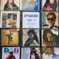 Сръбска музика на CD,MP3,аудио касети и DVD., снимка 1 - CD дискове - 45396524