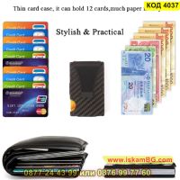 Картодържател с капацитет до 12 кредитни карти и RFID защита - КОД 4037, снимка 7 - Портфейли, портмонета - 45482202