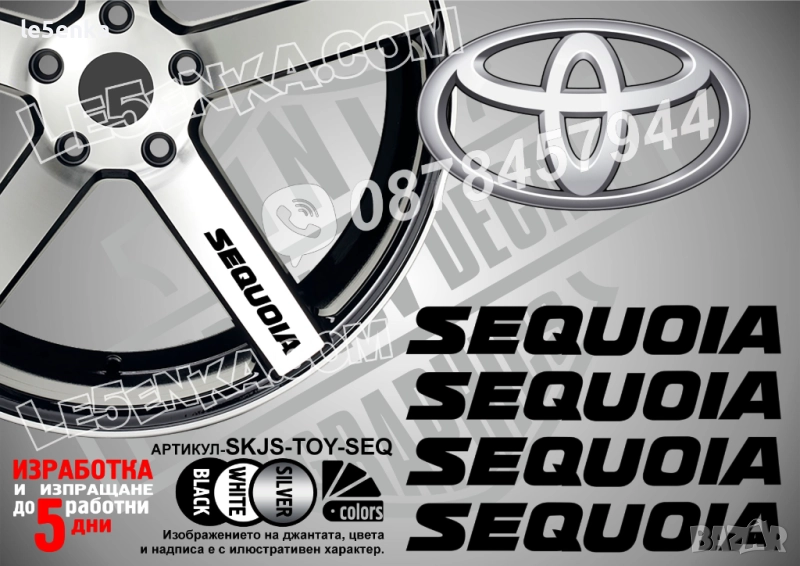 Toyota Sequoia надписи за спици, снимка 1