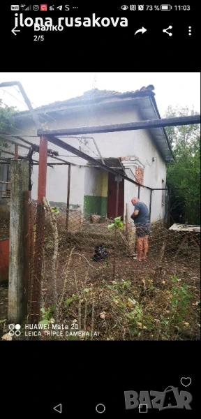 Имот в с. Мраморен обл. Враца, снимка 1