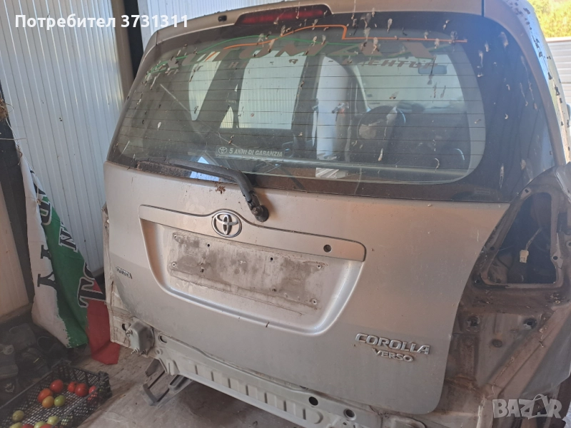 Купете ме, снимка 1