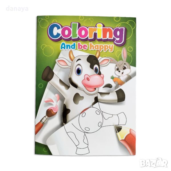 4832 Книжка за оцветяване Coloring And be Happy, снимка 1