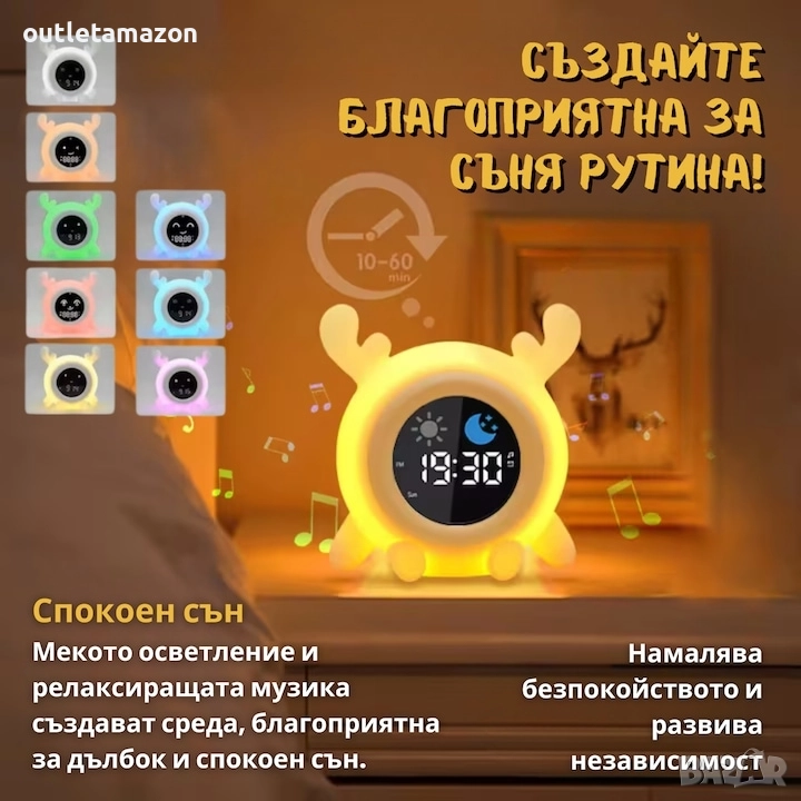 детски будилник YISSVIC (YISSVIC Kids Alarm Clock) във формата на еленче , снимка 1