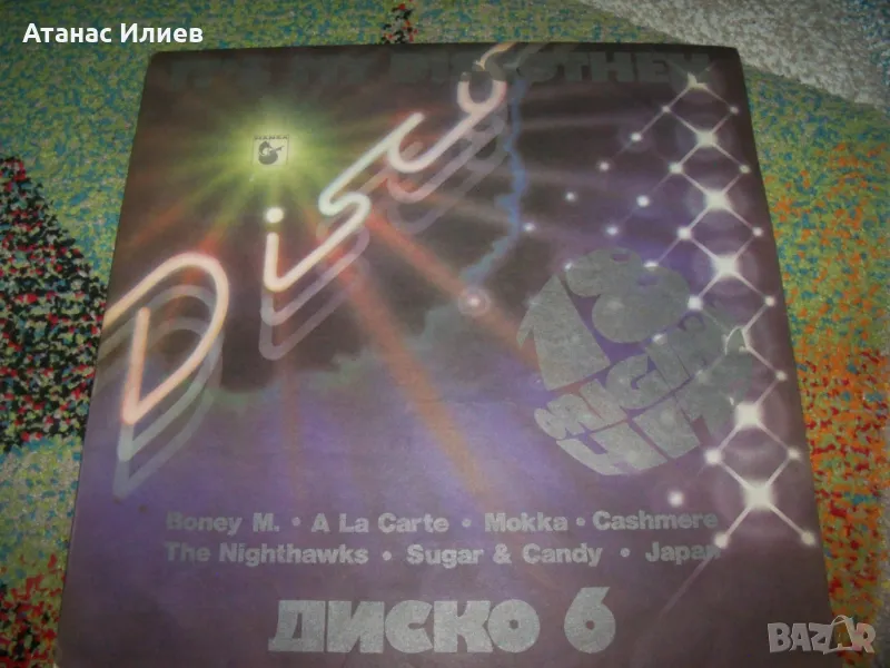 Сборна плоча с диско музика 1980г. It's My Discothek, снимка 1