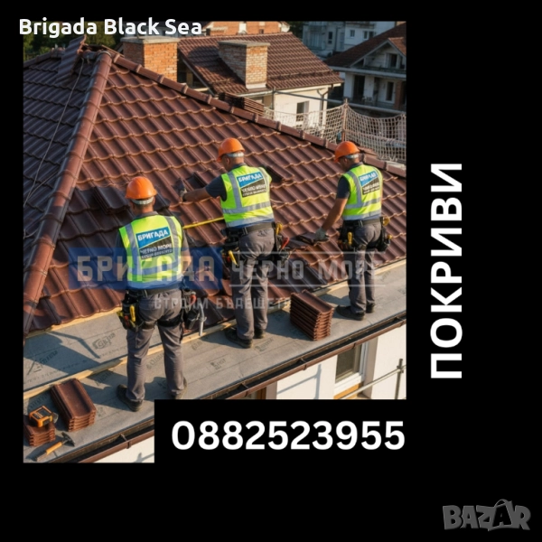 Ремонт и изграждане на покриви, снимка 1
