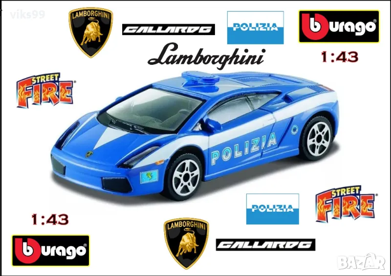 Bburago Lamborghini Gallardo Polizia - Мащаб 1:43, снимка 1