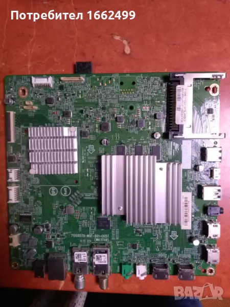 Main Board 715G8579-M0-B01-0005T(WK:1748), TV PHILIPS, mod. 65PUS7303/12,Panel:TPT650UA-QVN06. U, снимка 1