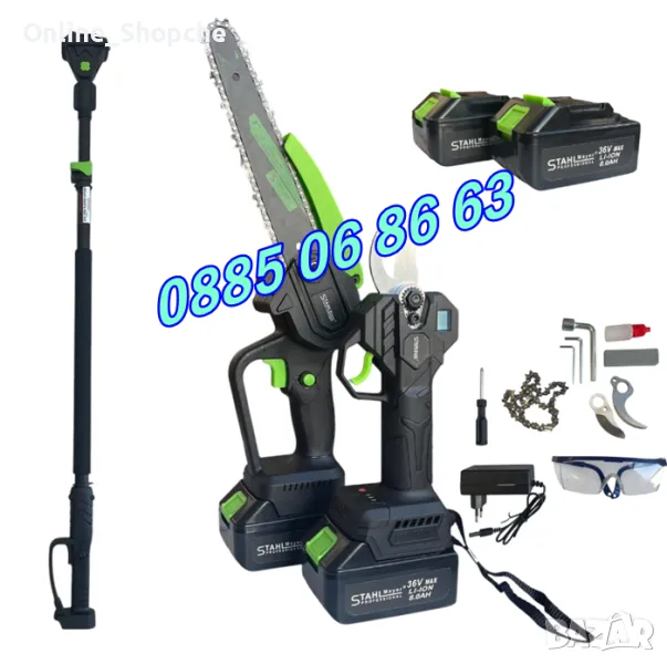 Комплект акумулаторна резачка и лозарска ножица с дисплей 36V 8Ah с телескопичен прът, снимка 1