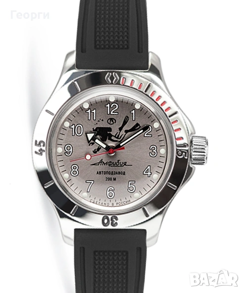 Часовник Восток-Амфибия.Нов., снимка 1