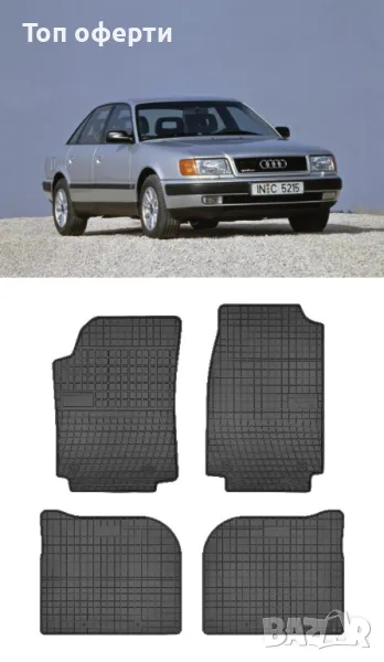 Гумени стелки Frogum съвместими с Audi 100 C4 90-94 / Audi A6 C4 94-97, снимка 1