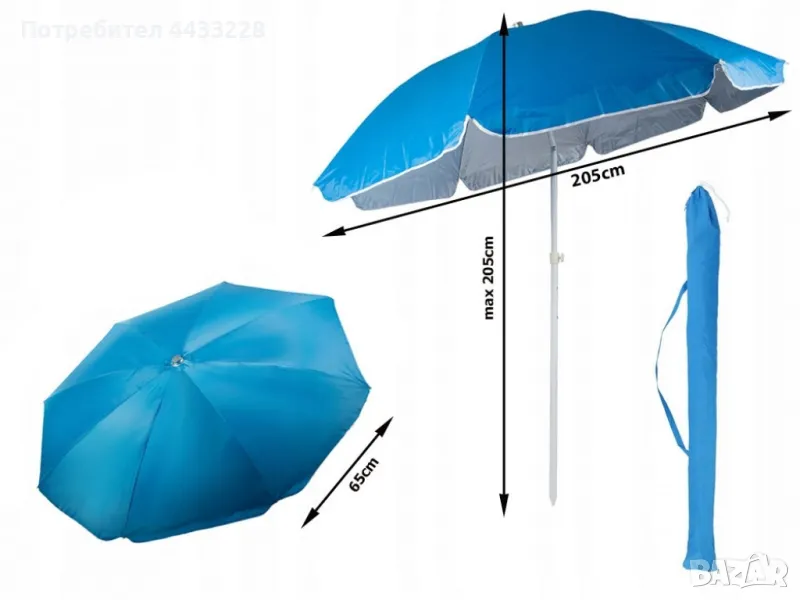 Градински - Плажен Чадър 205см ПРОМОЦИЯ, снимка 1