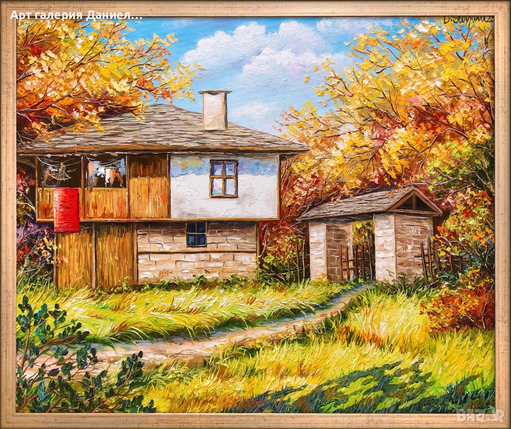 Есенна картина - Слънчева есен, снимка 1