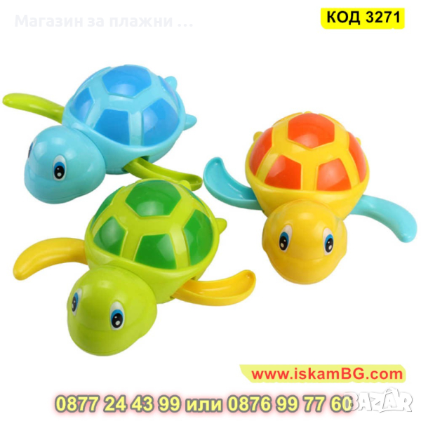 Плуваща костенурка за баня, детска играчка за баня - КОД 3271, снимка 1