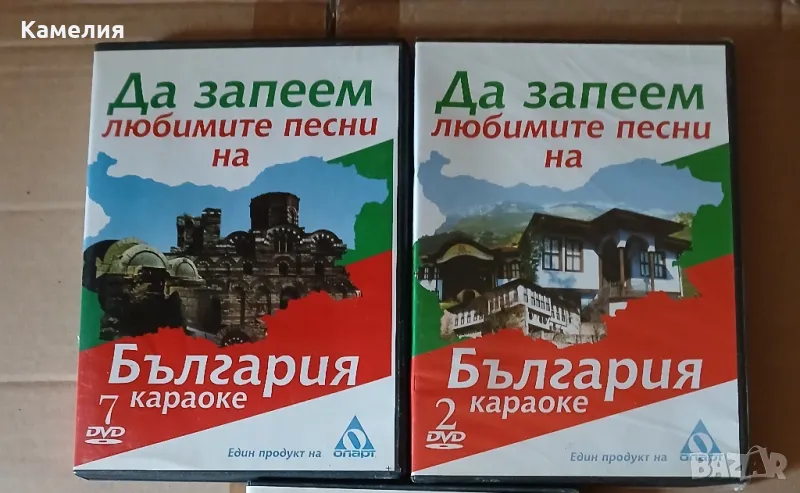 DVD Караоке - песни от България  , снимка 1