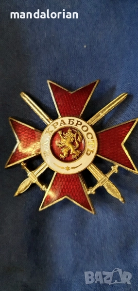 Орден „За Храброст“ IV ст. 1 клас, 1945, снимка 1