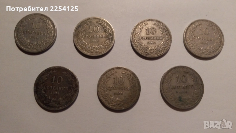 нумизматика, снимка 1