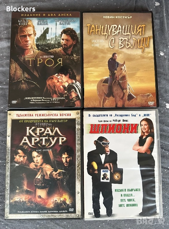 Двд филми, снимка 1