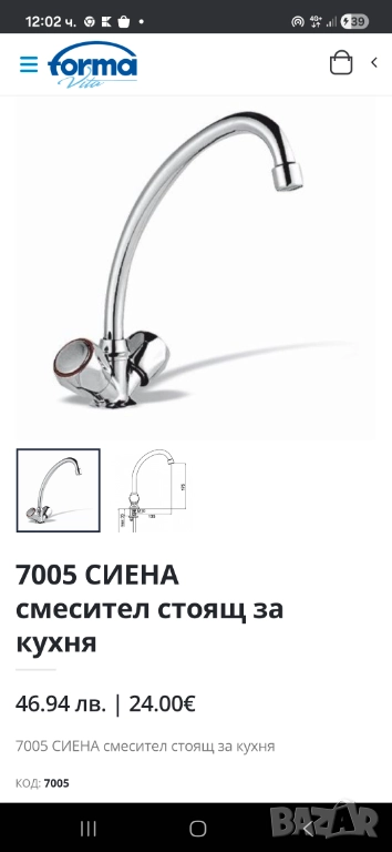 Стоящ смесител за умивалник Сифон клик - клак Смесител за мивка Батерия за мивка Клик сифон за мивка, снимка 1