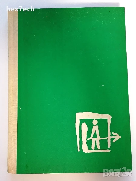 ⭐ Саваните на Кения - Джон Хантън ⭐, снимка 1